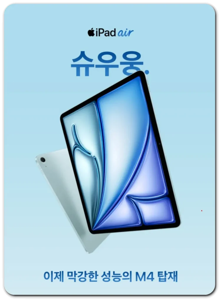 아이패드-에어-11