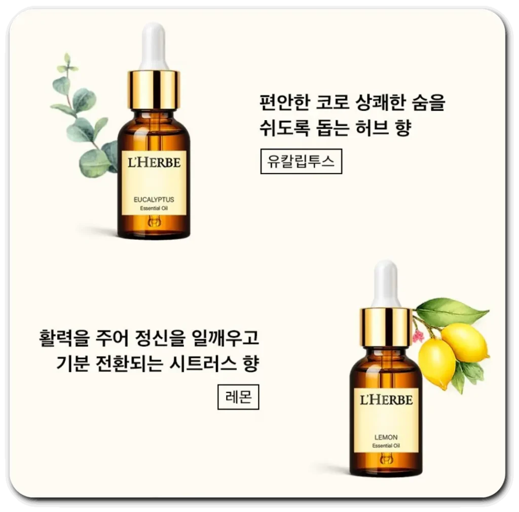 르에르베-유칼립투스