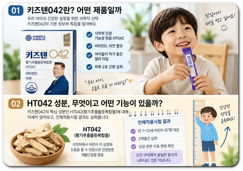 키즈텐042-아이의-건강한-성장